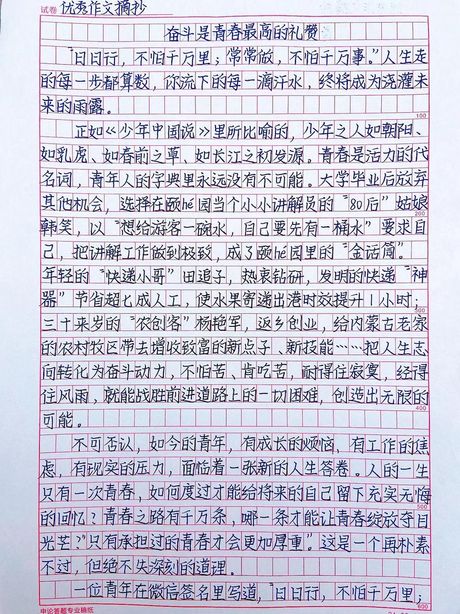 礼赞的意义与起源