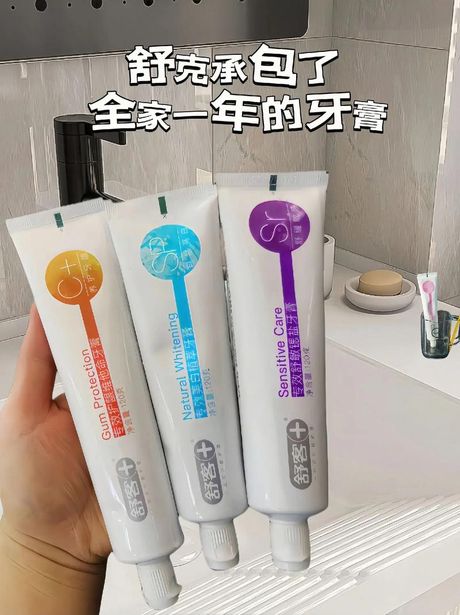 舒克牙膏：一款牙膏的全面解析