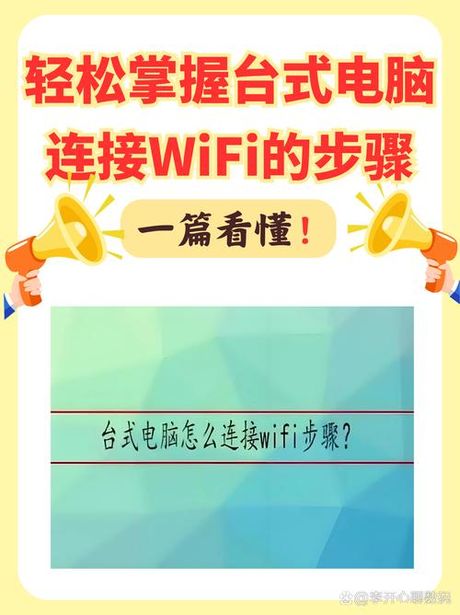 如何将笔记本电脑连接到宽带网络