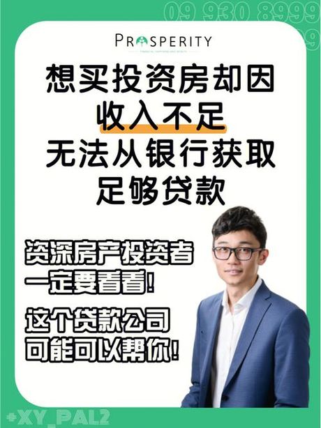 房司令贷款：了解与评估