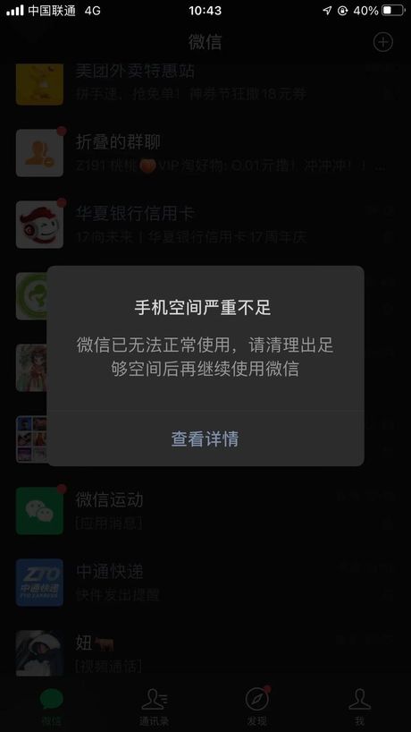 内存不足怎么办