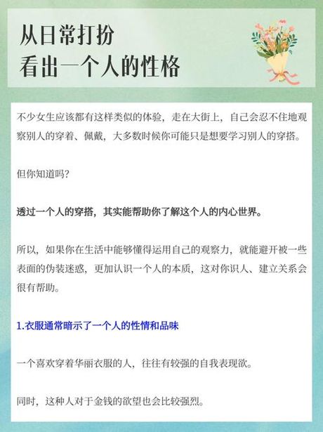了解一个人需要多久：心理学和时间的关系