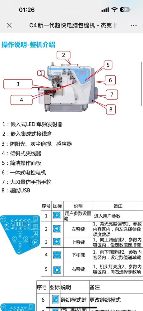 缝纫机怎么用，缝纫机使用指南