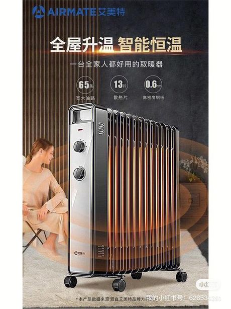 电热油汀的能耗解析：一小时耗电多少？