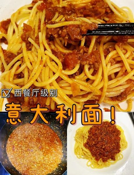 意大利面酱怎么做