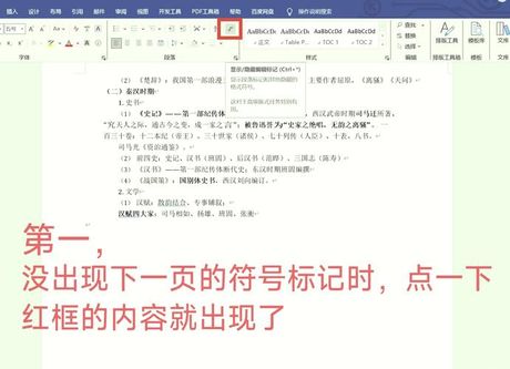 word分节符怎么删除，Word分节符删除指南