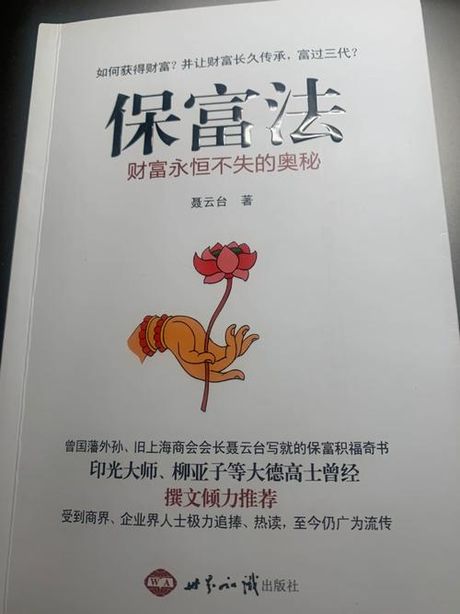 天然孳息：自然界的财富增长奥秘