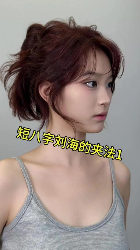 如何将齐刘海变成中分