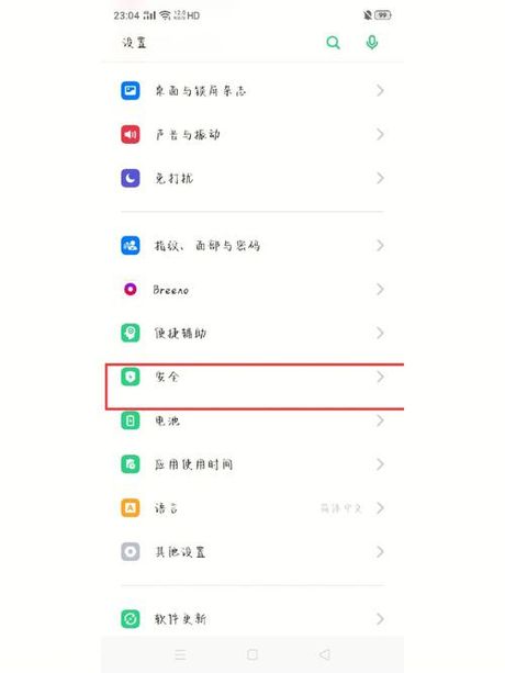 手机号如何查到对方位置：揭秘与隐私保护