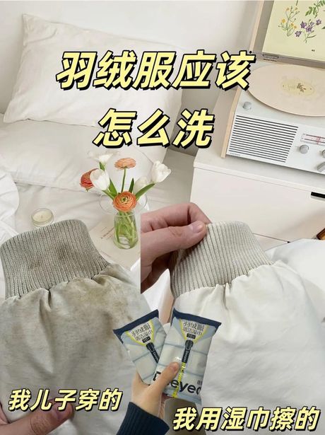 羽绒服可以水洗吗？