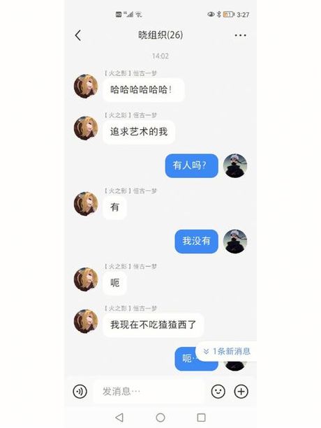 叼毛：一词多义与网络文化