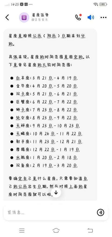 星座按阳历还是阴历：揭秘占星术的日期之谜