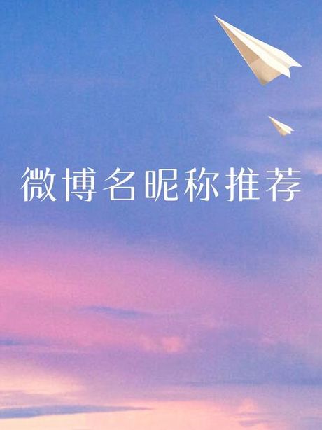 探索昵称中的“Fixed”：含义与起源