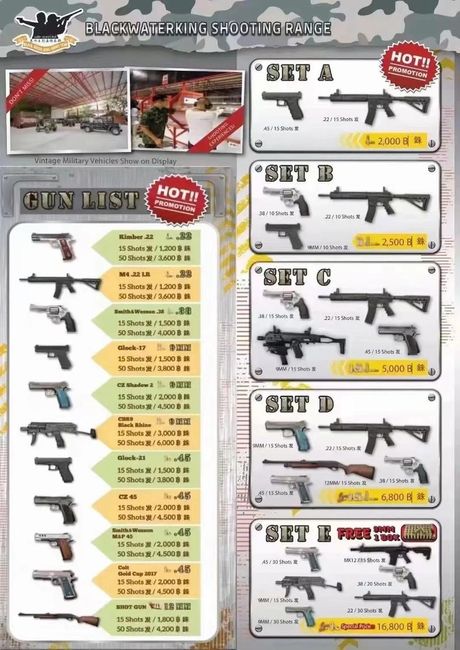 实弹射击场收费揭秘