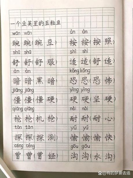 探索“截”字的多种组词方式