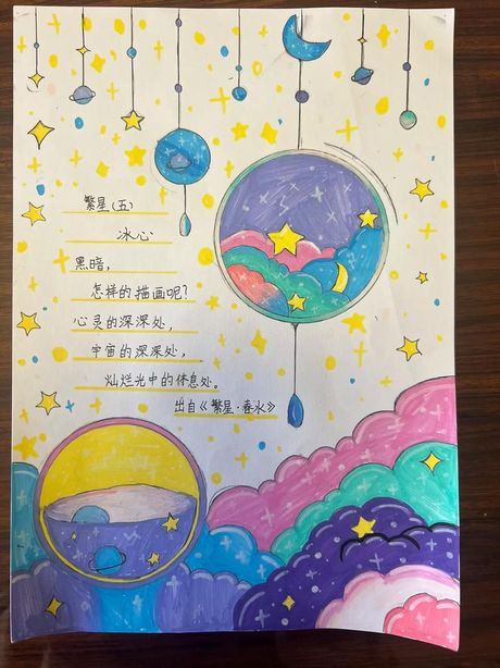繁星冰心：探秘冰心的诗歌世界