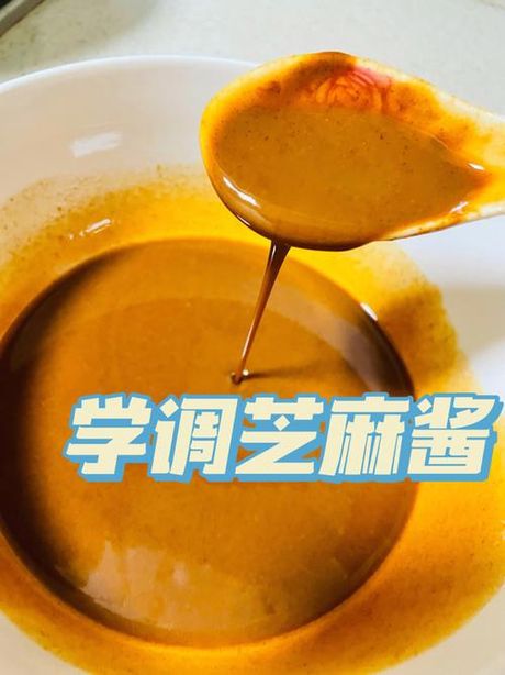 麻酱的调制艺术：打造美味的秘诀