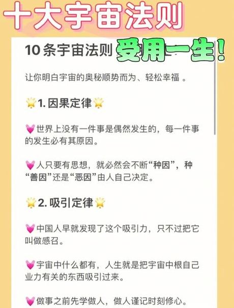 揭秘“天道”：宇宙秩序与人生哲学的交汇