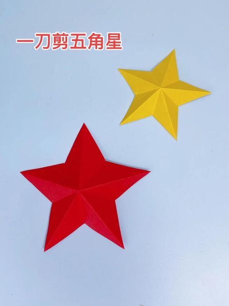怎么剪五角星最简单