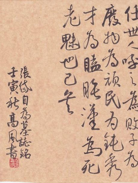 啜：一个多面的词汇
