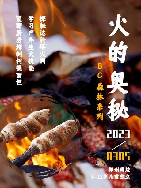 炙烤的奥秘