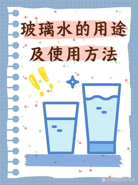 玻璃水怎么用