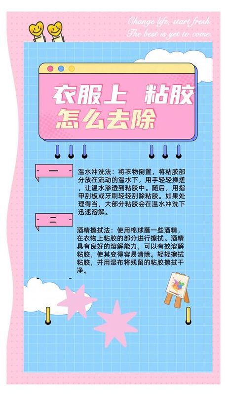塑料瓶上的胶怎么去掉，塑料瓶黏胶清除百科指南