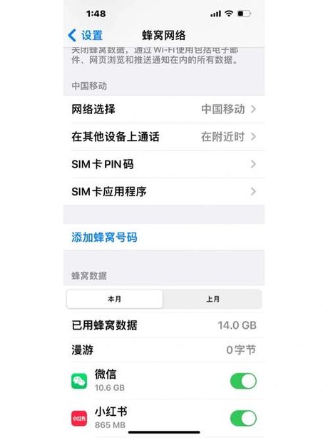 手机流量不能用是怎么回事？