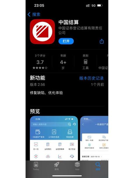 一个人可以开几个证券账户？