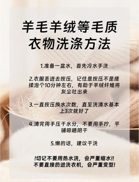 羊毛裤怎么洗，羊毛裤的正确洗涤方法