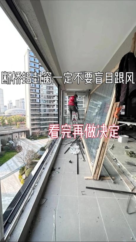 断桥铝窗户漏风怎么办？