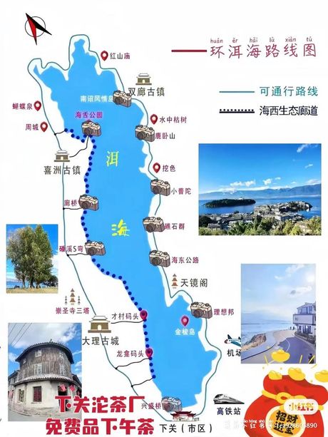 洱海在哪里