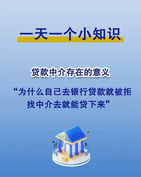 闪现贷：快速贷款的利与弊