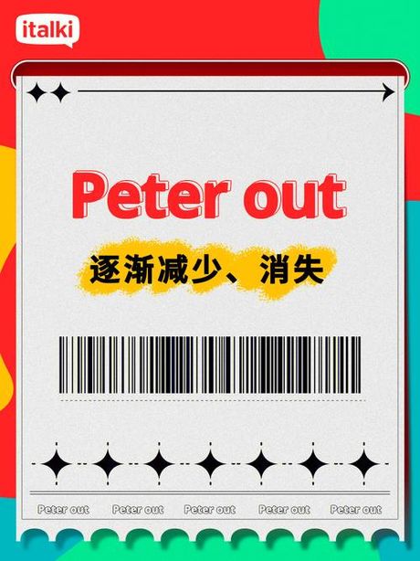 淘汰的意思