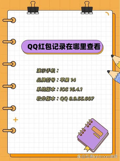 qq红包怎么领，如何领取QQ红包