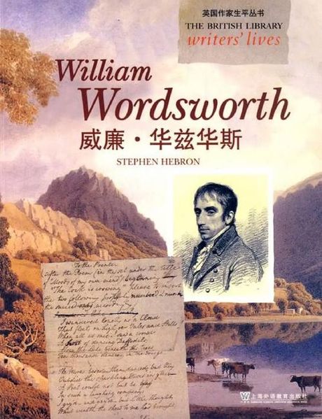 华兹华斯怎么读：探索英国浪漫主义诗人的正确发音
