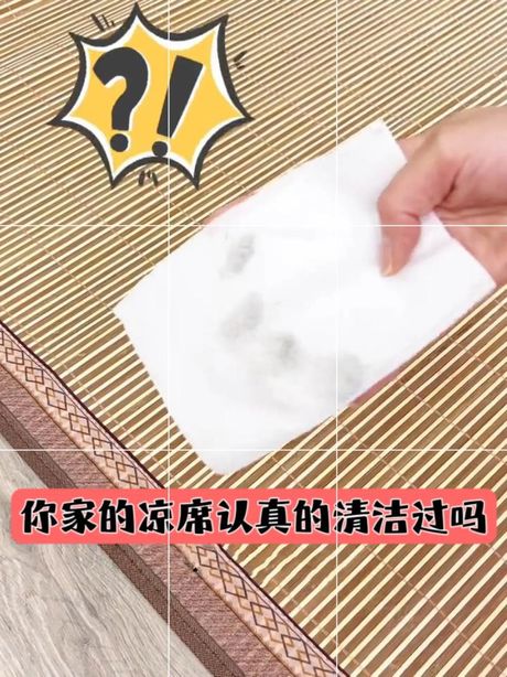 凉席发霉了？轻松清理有妙招