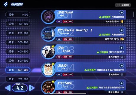 如何在节奏大师中添加歌曲