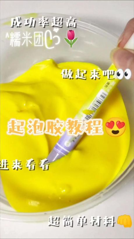 起泡胶怎么做简单，起泡胶制作方法