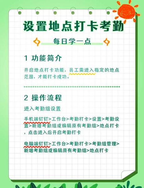 钉钉打卡怎么用，钉钉打卡使用指南