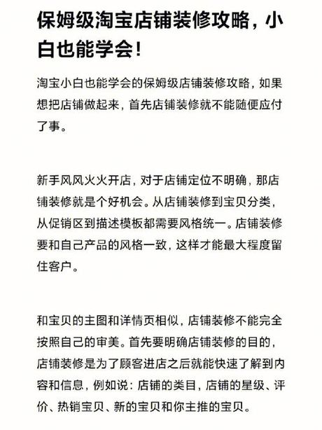怎么装修淘宝店铺
