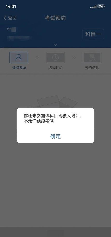 科目一预约不上的原因，科目一预约不上的原因及解决方法