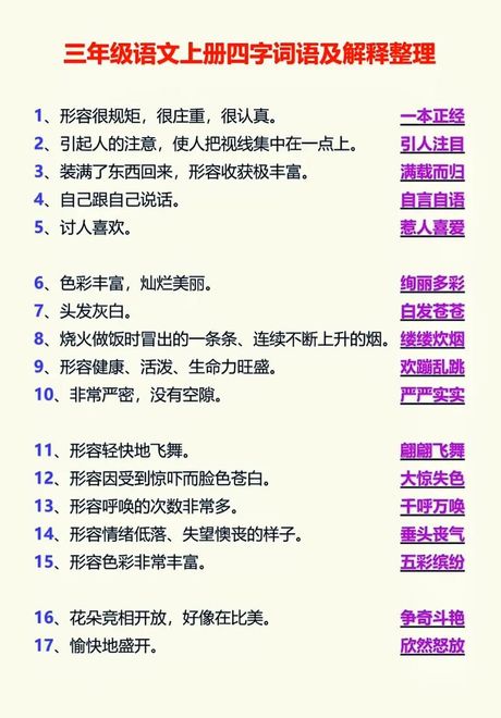 满载而归：寓意丰富的成语