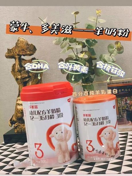 多美滋奶粉：品质与营养的均衡选择