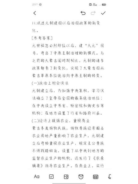 徭役的意思