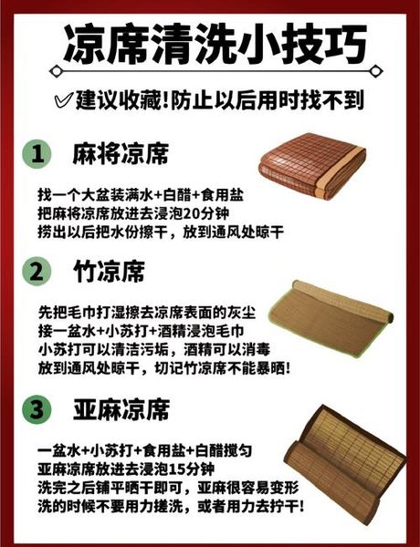竹席怎么清洗，竹席清洗指南