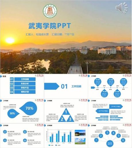 武夷学院怎么样，武夷学院简介及特色