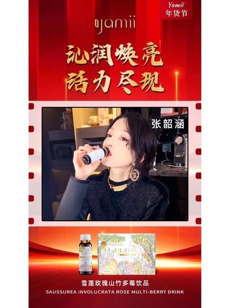 Yamii：探索其功效与争议