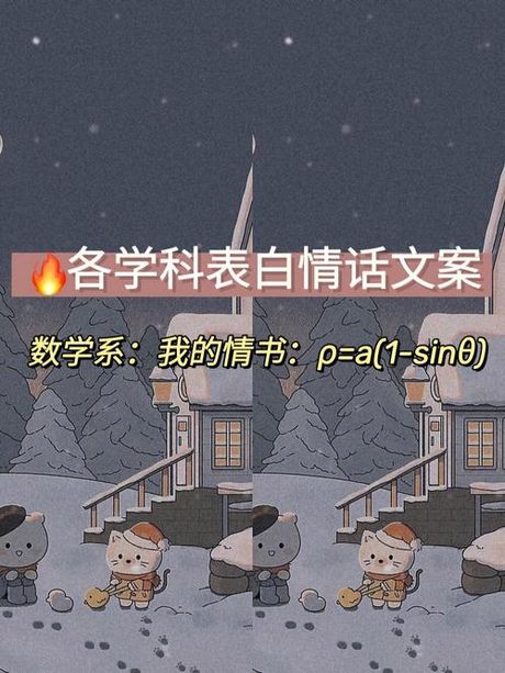 如何表白：艺术与科学的结合