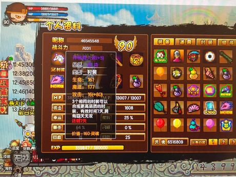 造梦西游3天庭战神怎么打，造梦西游3天庭战神打法详解